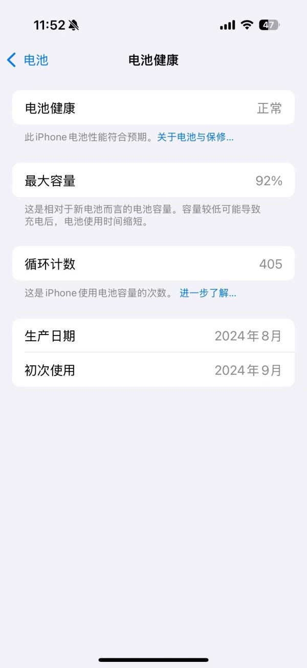 策略通 苹果新专利曝光！手机电池不再“掉血”，健康度不重要了？