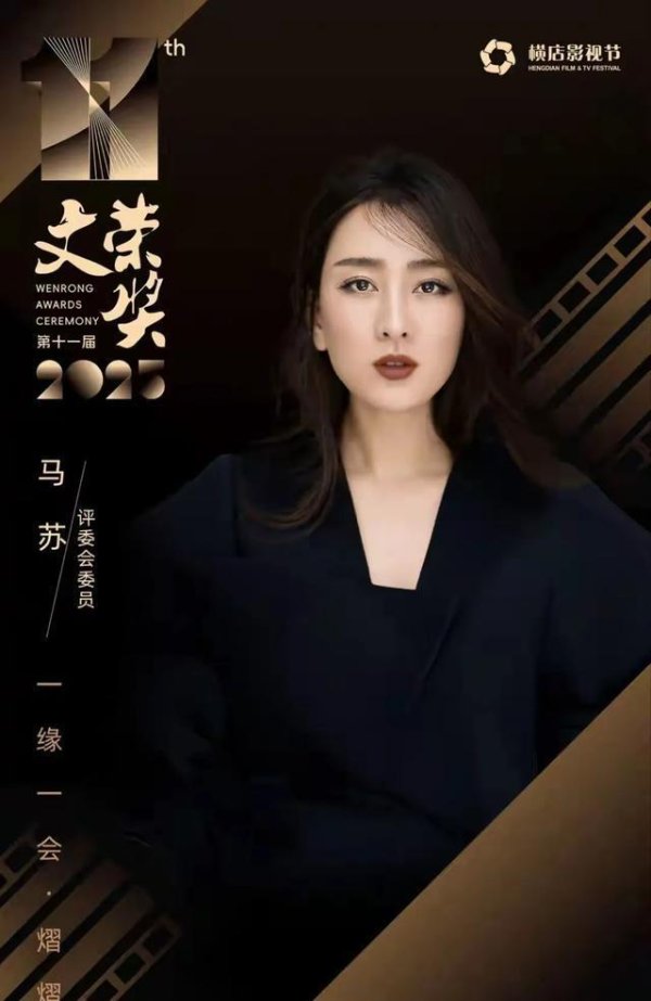 龙辉配资 演员马苏，解锁新身份！网友：她终于回来翻盘了！